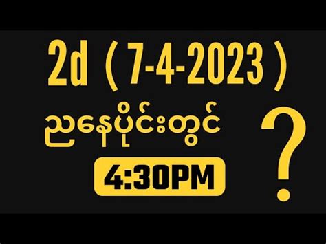 Mga video ng myanmar 2d today result.